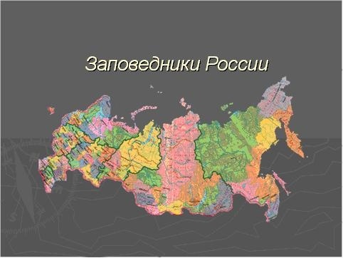 Россия география для детей023