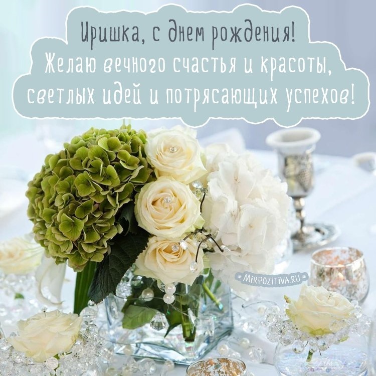 Как креативно и оригинально поздравить родственника с Днем рождения? « БНК