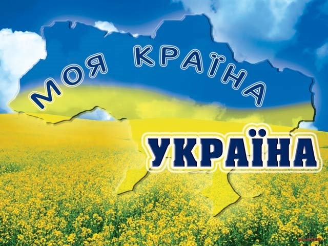 україна моя рідна027