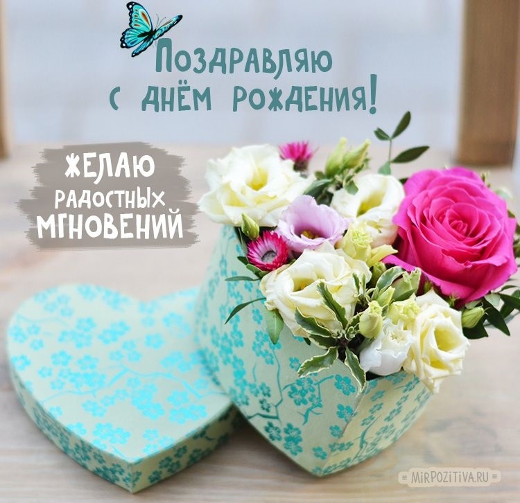 цветы в коробке открытка с днем рождения013