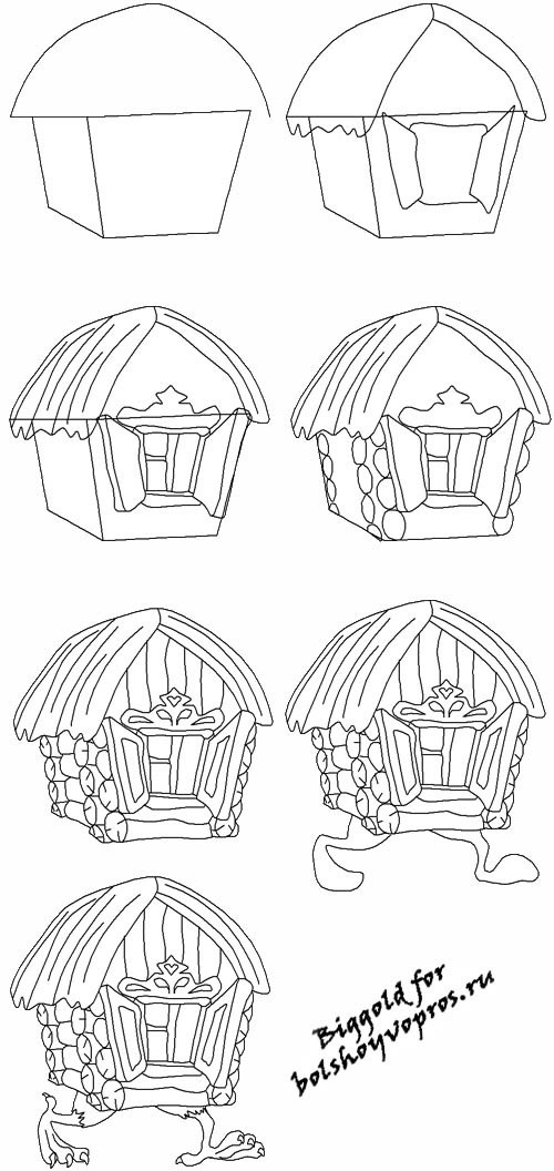 Как нарисовать избушку на курьих ножках легко