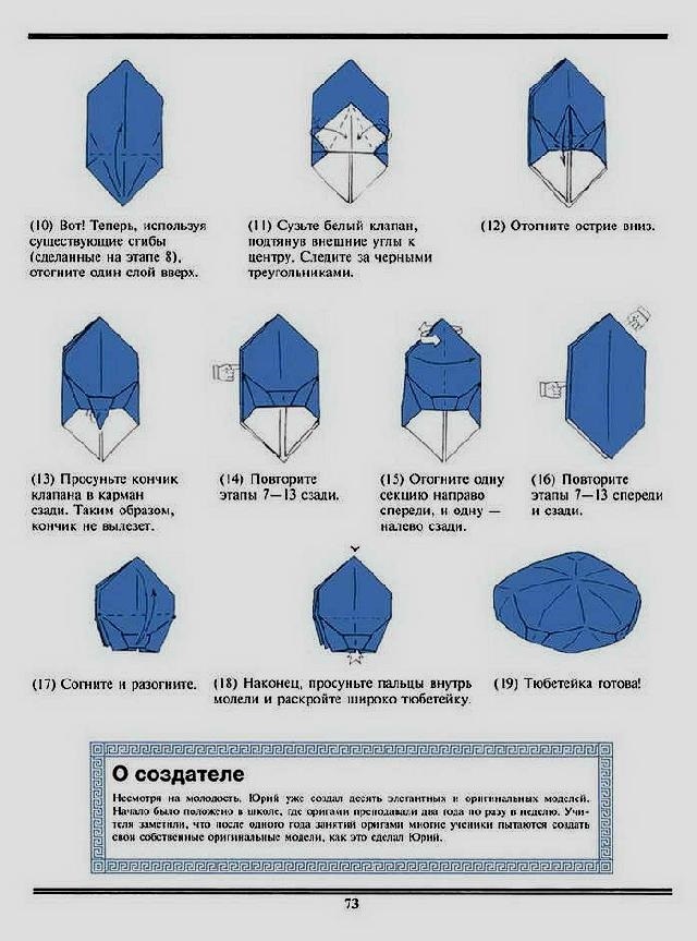 Шапки из газеты своими руками схема