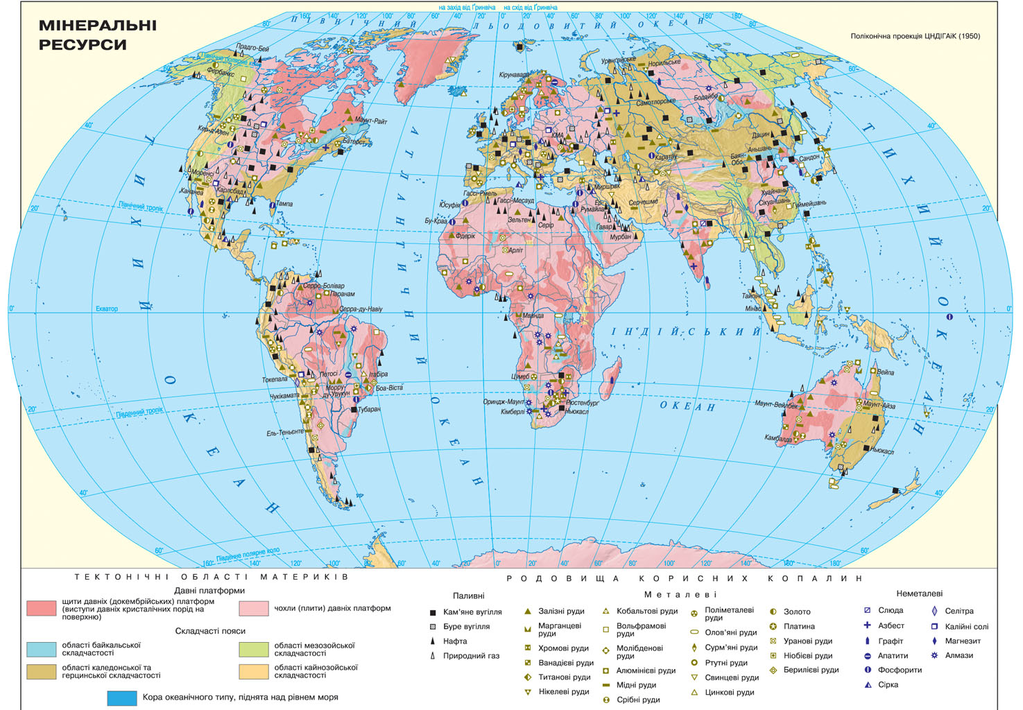 Карта мира полезных ископаемых на русском языке