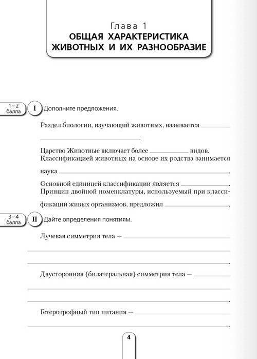 Биология практическая работа 7. Биология 10 класс Лисов.