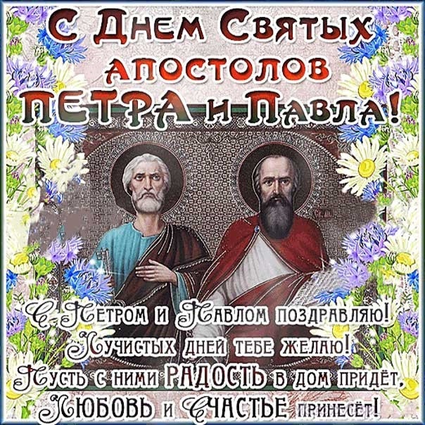 Когда петров день