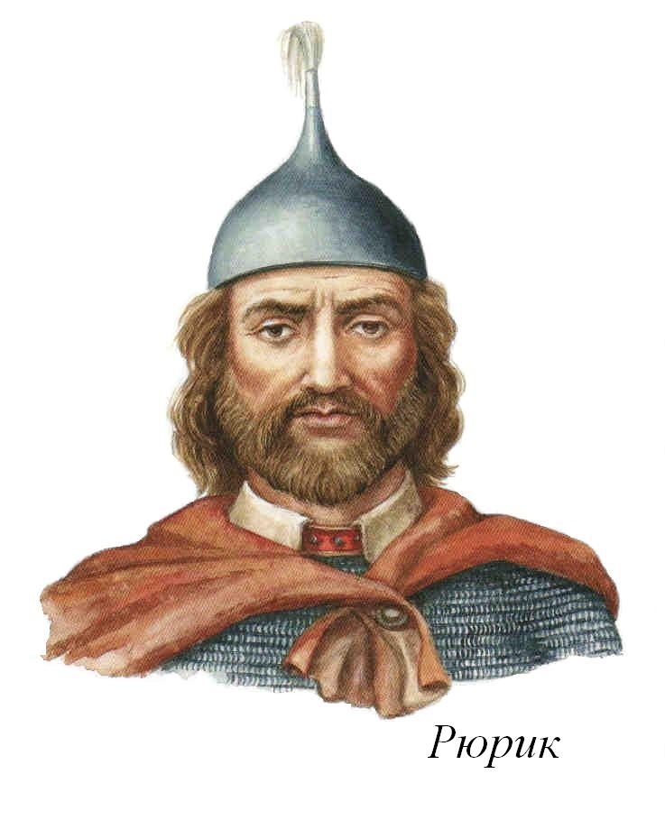 Русские князья изображения. Князь Рюрик. Рюрик Варяжский князь. Рюрик князь Новгородский. Князь Рюрик (862-879).