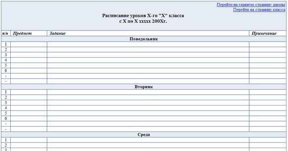 Как нарисовать школьный журнал