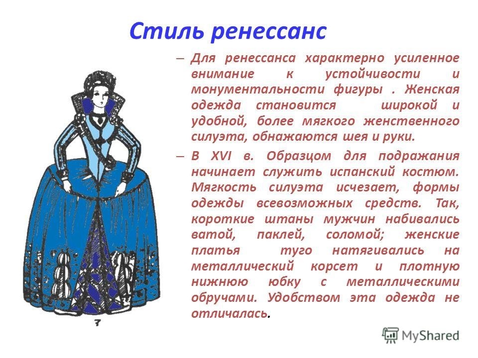 Что из перечисленного было признано в xvi в образцами для подражания в культуре