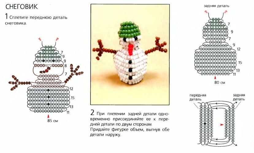Схемы плетения из бисера для детей 7 лет