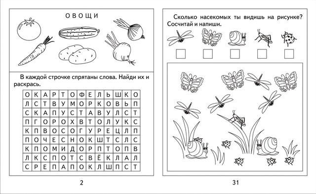 Найти слово занятие. Тетрадь окружающий мир природа для дошкольников. Весенние задания для дошкольников. Задание для дошколят по окружающему миру. Задания по природе для дошкольников.
