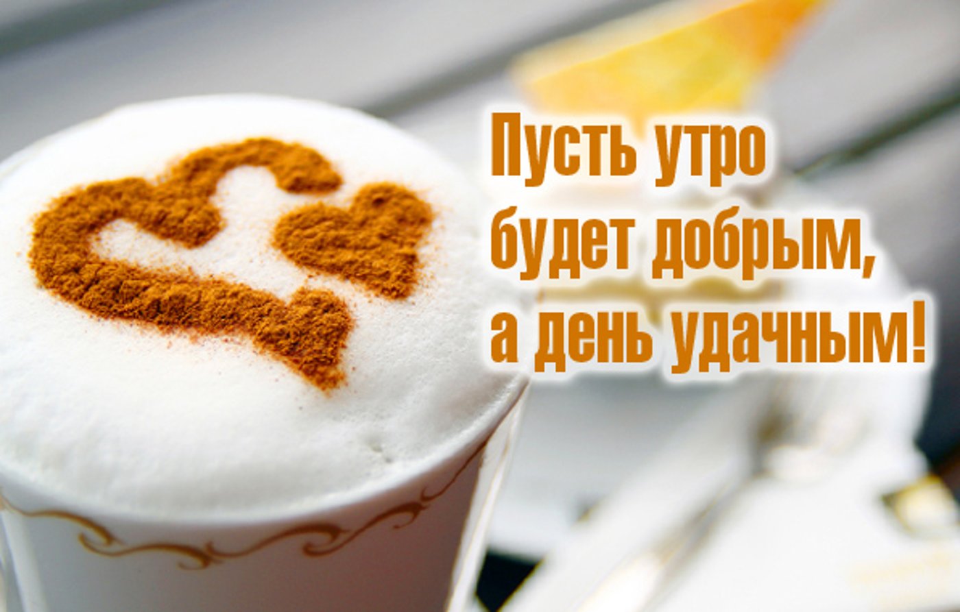 Buongiorno картинки для мужчины