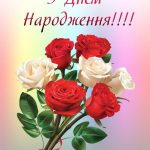 Картинки з днем народження для жінки на українській мові 020