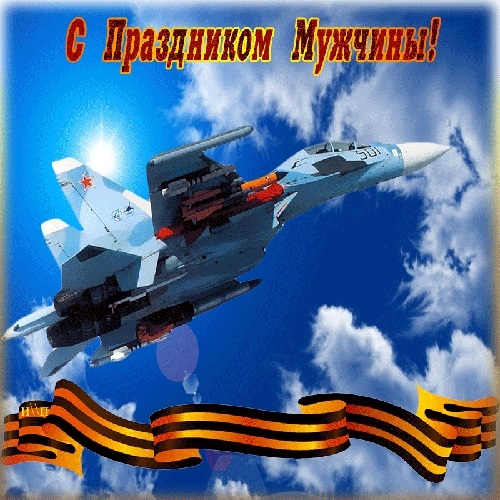 Открытки на День Военно воздушных сил (День ВВС) России 006
