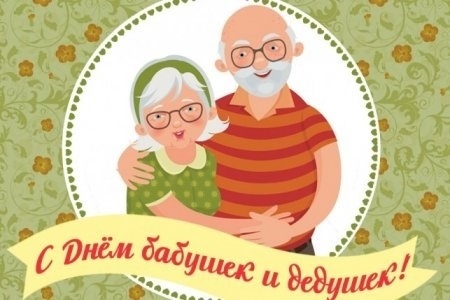 Открытки на День бабушки в Республике Молдове 002