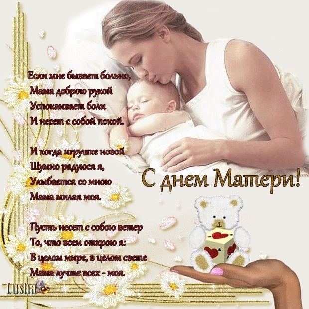 Открытки на День бабушки в Республике Молдове 016