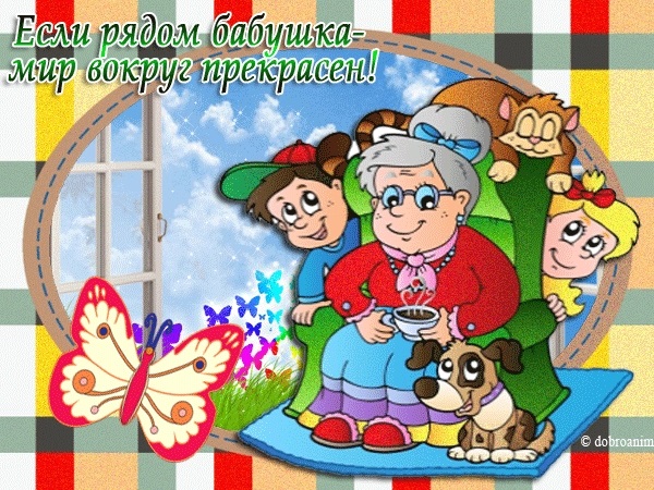 Открытки на День бабушки в Республике Молдове 019
