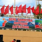 Открытки на День единства народов Дагестана 005