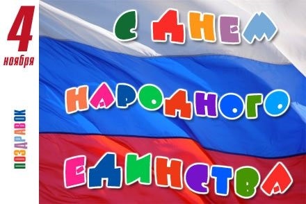 Открытки на День единства народов Дагестана 019