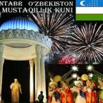 Открытки на День независимости Республики Узбекистан 006