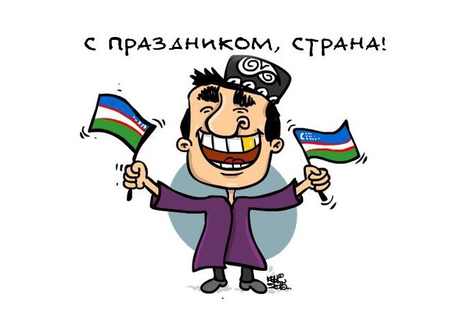 Открытки на День независимости Республики Узбекистан 018