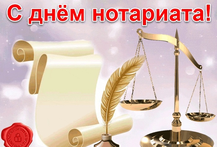 Открытки на День нотариата на Украине 004