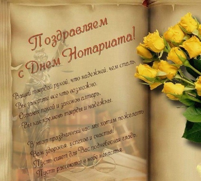 Открытки на День нотариата на Украине 006