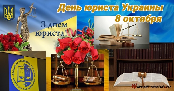 Открытки на День нотариата на Украине 011