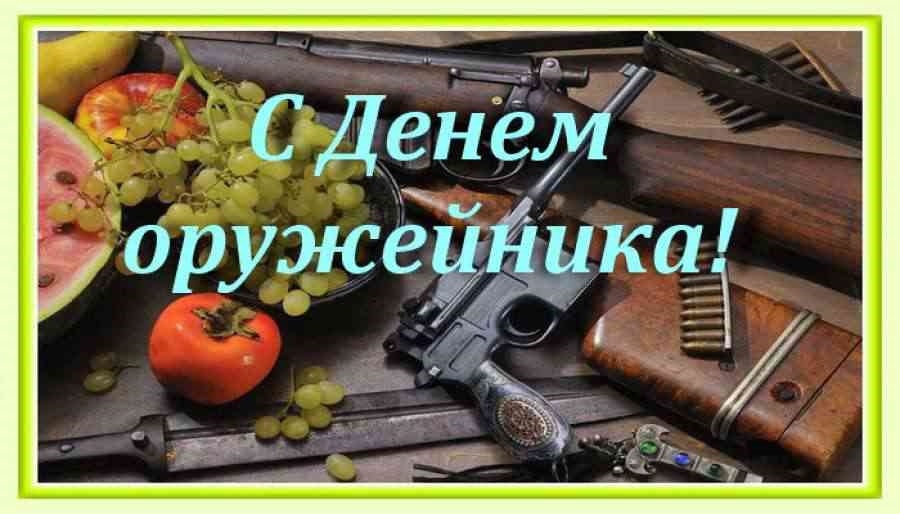 Открытки на День оружейника в России 019
