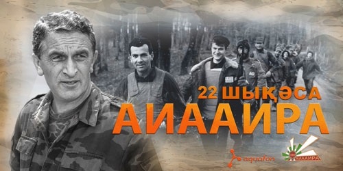 Открытки на День памяти защитников Отечества в Абхазии 016