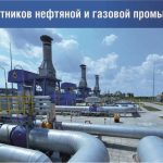 Открытки на День работников нефтяной, газовой и нефтеперерабатывающей промышленности на Украине 003