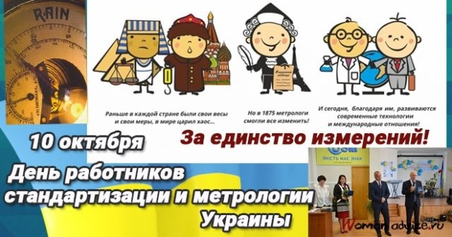 Открытки на День работников санитарно эпидемиологической службы России 006