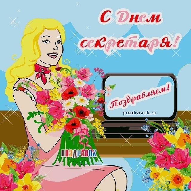 Открытки на День сока в России 025