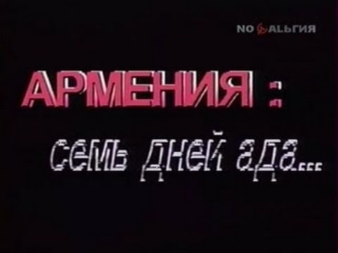 Открытки на День спасателя Армении 020