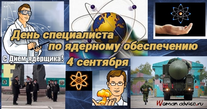 Открытки на День специалиста органов воспитательной работы Вооруженных Сил России 003