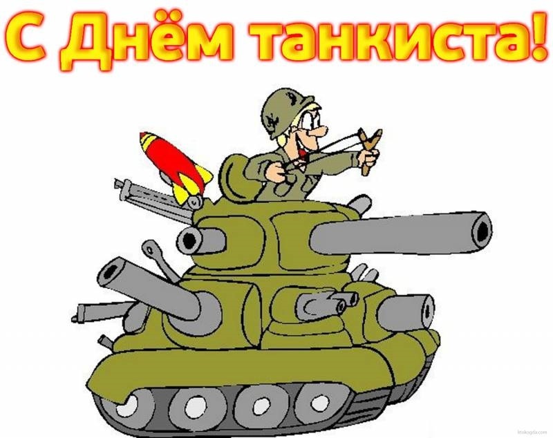 Открытки на День танкиста в Беларуси 006