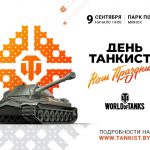 Открытки на День танкиста в Беларуси 010