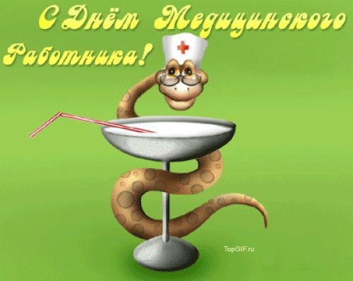 Открытки на День фармацевтического работника Украины 011