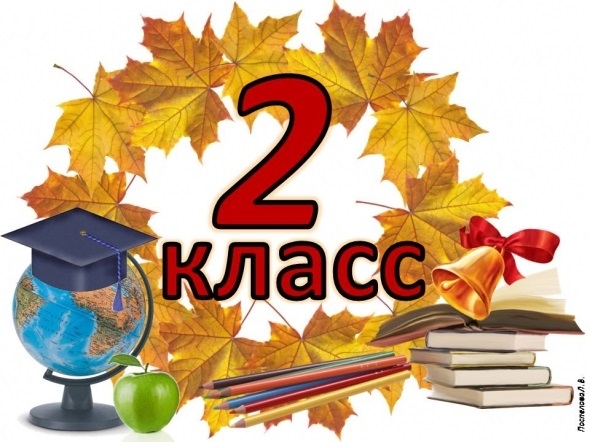 9б класс картинки