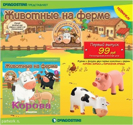 картинки ферма с животными для детей 012