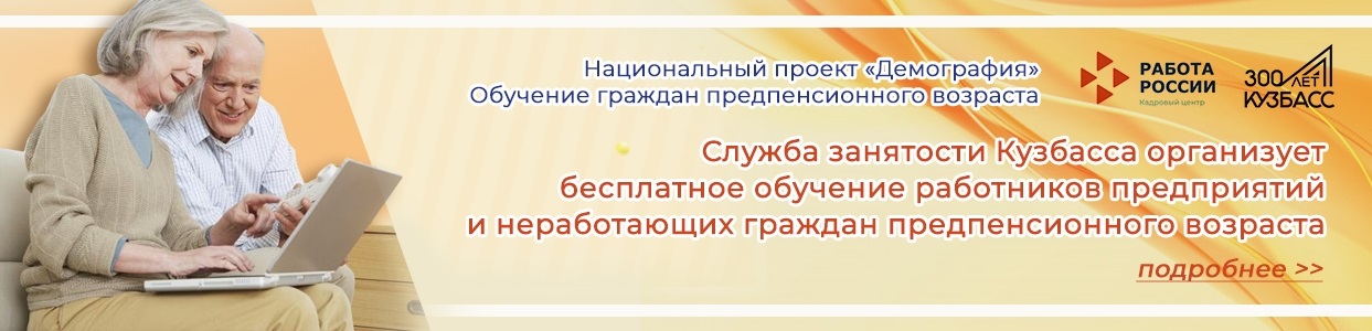 Работа пенсионерам центр занятости. День центра занятости 19 апреля. День открытых дверей для граждан предпенсионного возраста картинка. ГКУ ЦЗН статистика предпенсионного возраста. 19 Апреля день службы занятости населения Санкт-Петербурга.