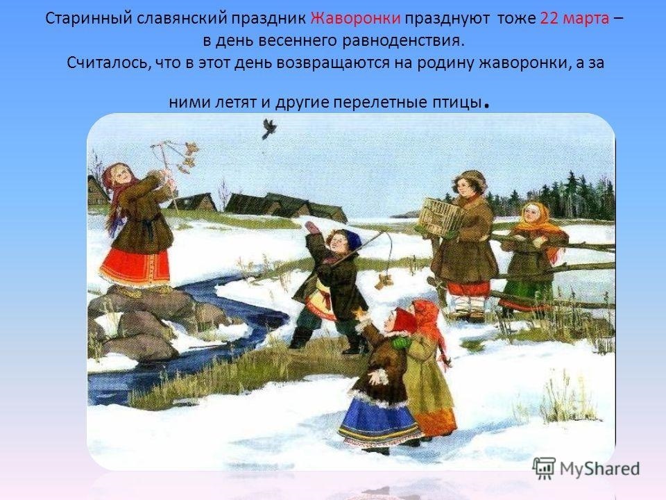 Жаворонки праздник рисунок