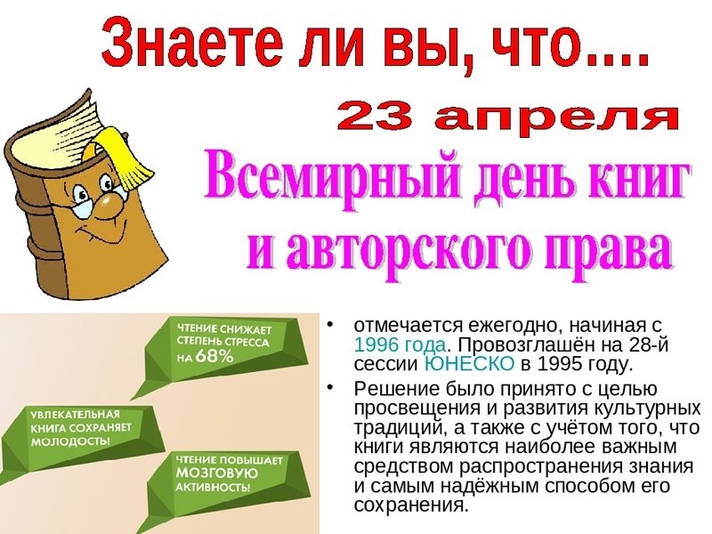 23 апреля картинки