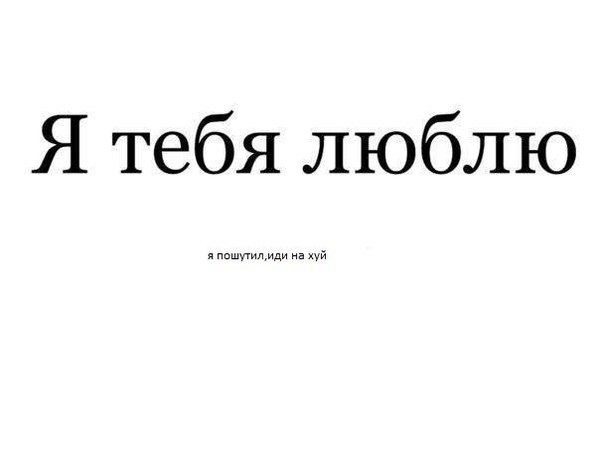 %D0%AF-%D0%BB%D1%8E%D0%B1%D0%BB%D1%8E-%D1%82%D0%B5%D0%B1%D1%8F-%D0%BA%D0%B0%D1%80%D1%82%D0%B8%D0%BD%D0%BA%D0%B8-%D1%81%D0%BE-%D1%81%D0%BC%D1%8B%D1%81%D0%BB%D0%BE%D0%BC-004.jpg