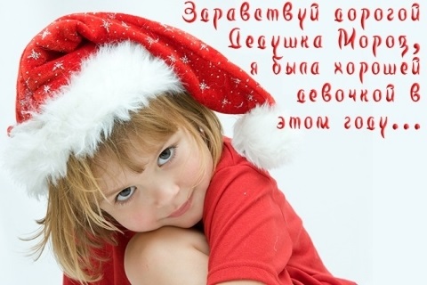 4 декабря День заказов подарков и написания писем Деду Морозу 005