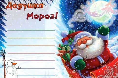 4 декабря День заказов подарков и написания писем Деду Морозу 006