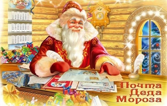 4 декабря День заказов подарков и написания писем Деду Морозу 013