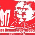 7 ноября День Великой Октябрьской социалистической революции 008