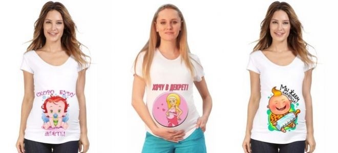 Картинки с беременными женщинами и надписями 005