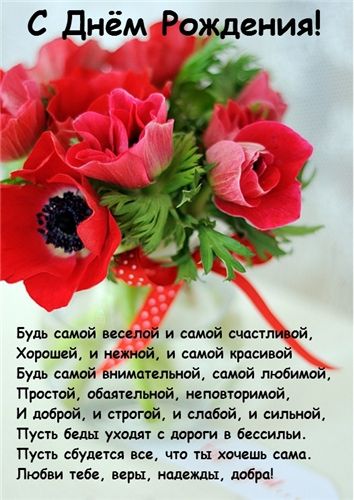 Открытка с днем рождения девушке   красивые цветы, букеты (15)
