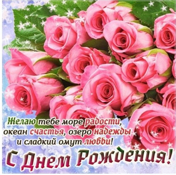 Открытка с днем рождения девушке   красивые цветы, букеты (7)